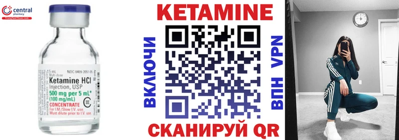 Купить закладки  Спас-Деменск  Кетамин VHQ 
