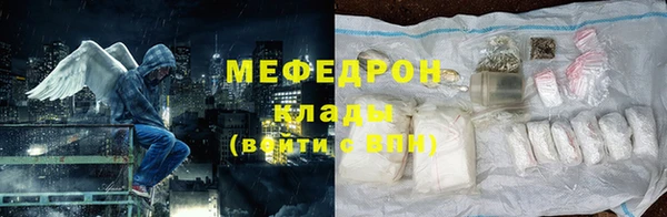 меф Горняк